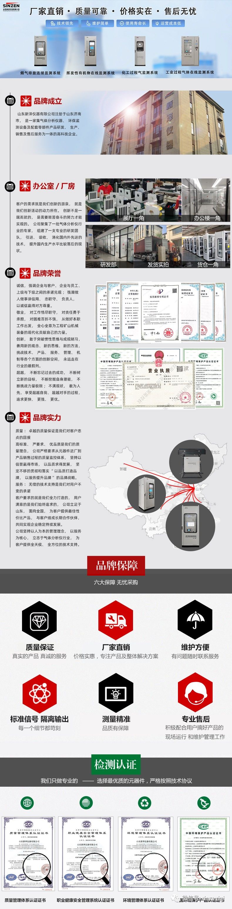 煙氣在線監(jiān)測設(shè)備公司.jpg